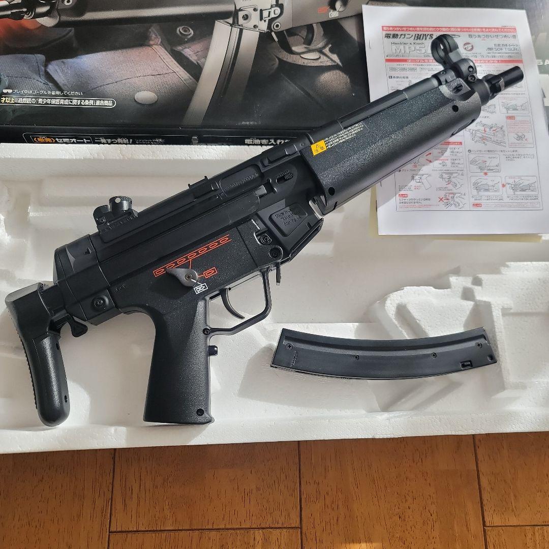 マルイ電動ガンMP5 ボーイズ