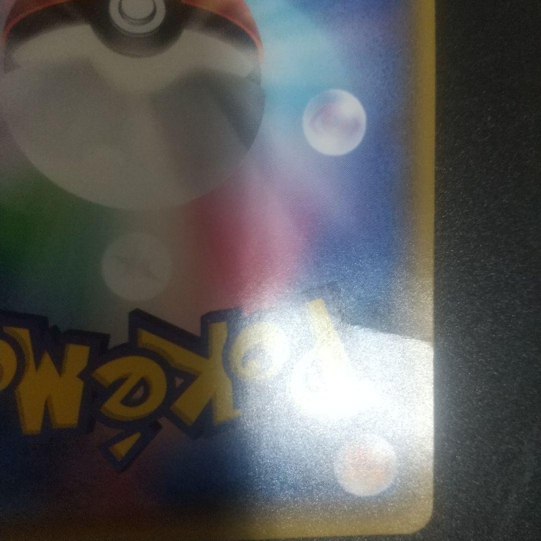 ミュウツーGX ☆ SM3+ ひかる伝説 082/072