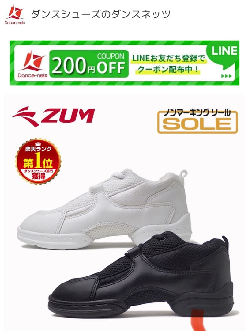 新品未使用 ZUM ダンスシューズ ダンススニーカー 27〜28cm メンズ
