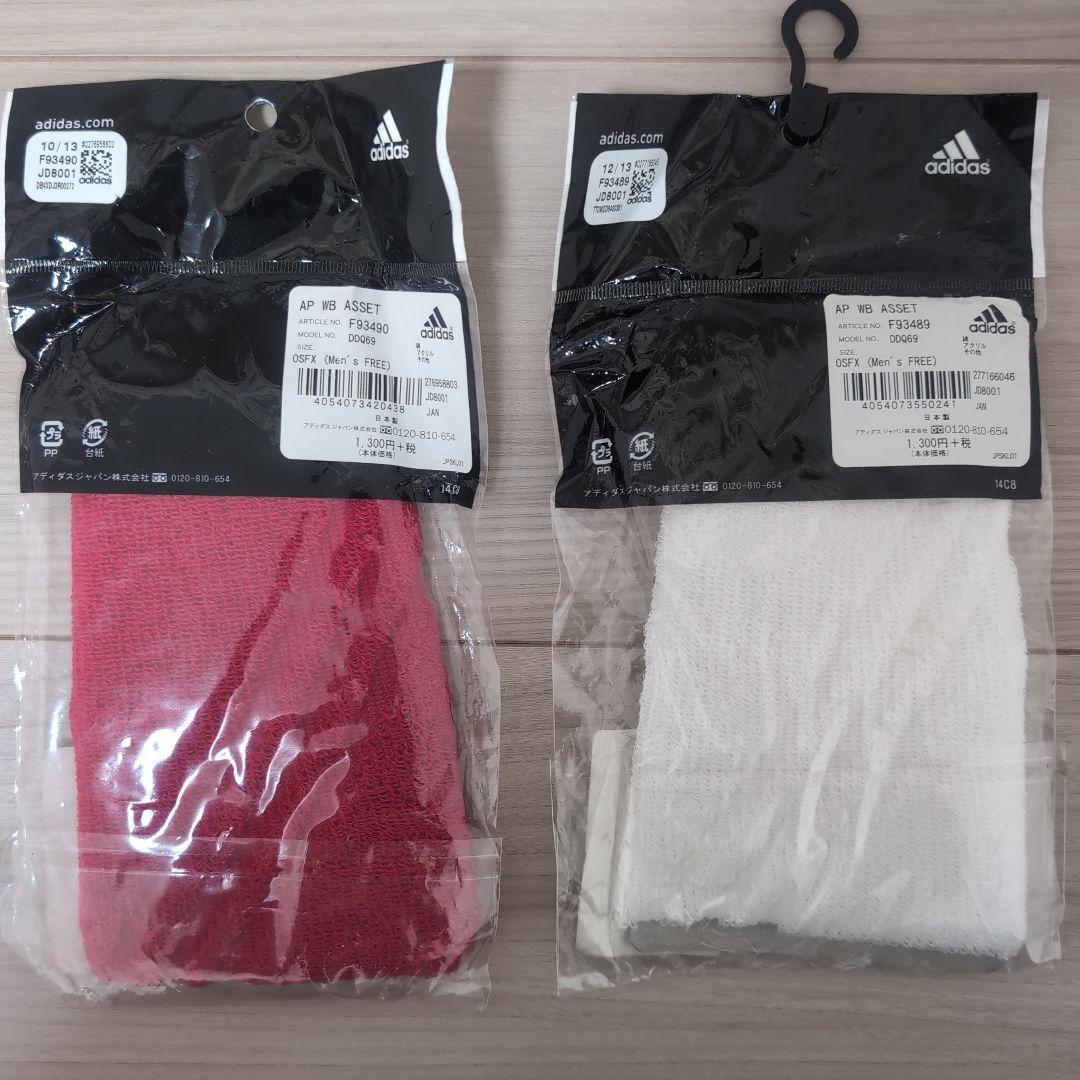 adidas プロフェッショナル リストバンド 2色セット