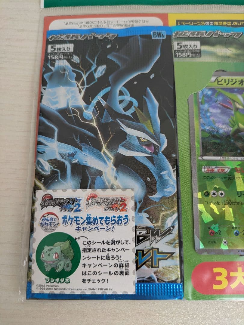 ポケモンカード　フリーズボルト・コールドフレア・ヘイルブリザード【未開封】