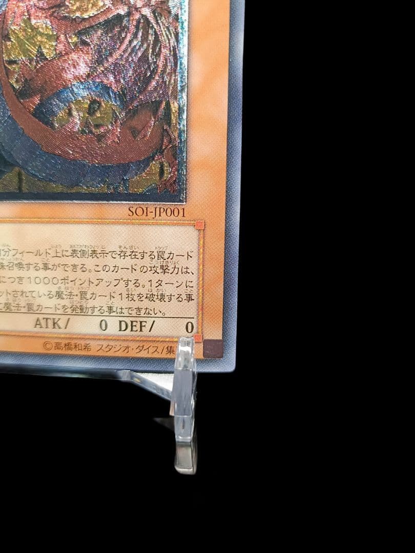 遊戯王 神炎皇ウリア レリーフ アルティメットレア 極美品