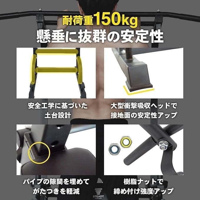 【新品未使用品】STEADY 懸垂バー ぶら下がり健康器 チンニング
