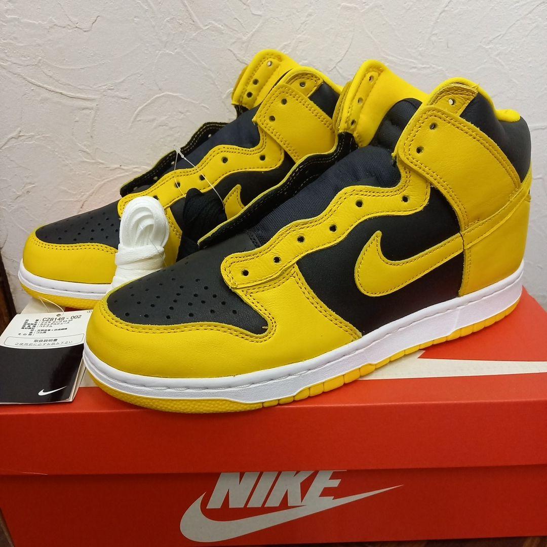 Nike ダンク H SP CZ8149-002 イエロー/ブラック
