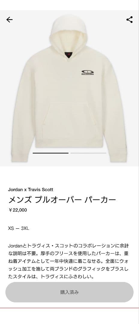 【M】ジョーダン　トラヴィス　スコット　プルオーバーパーカー