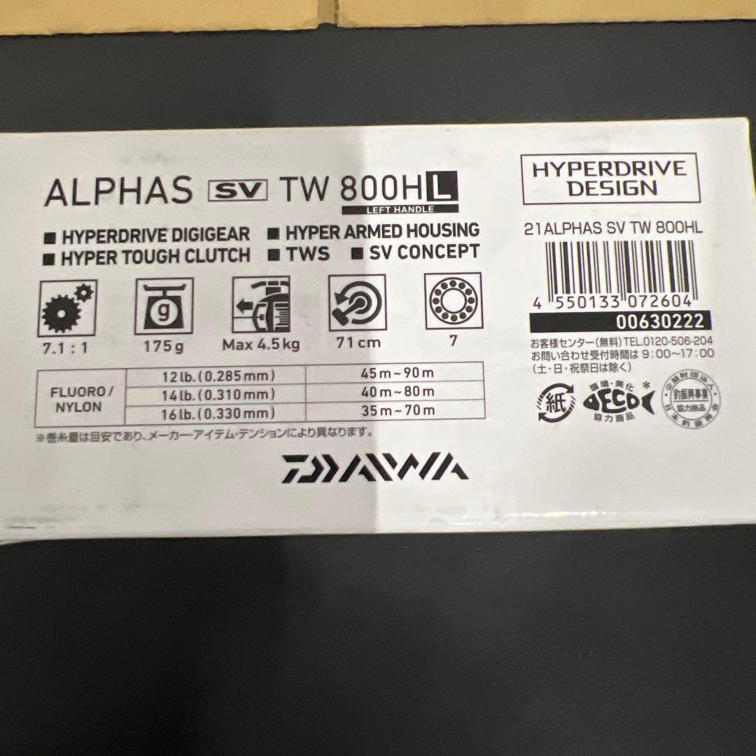 ダイワ(DAIWA) ベイトリール 21 アルファス SV TW 800H