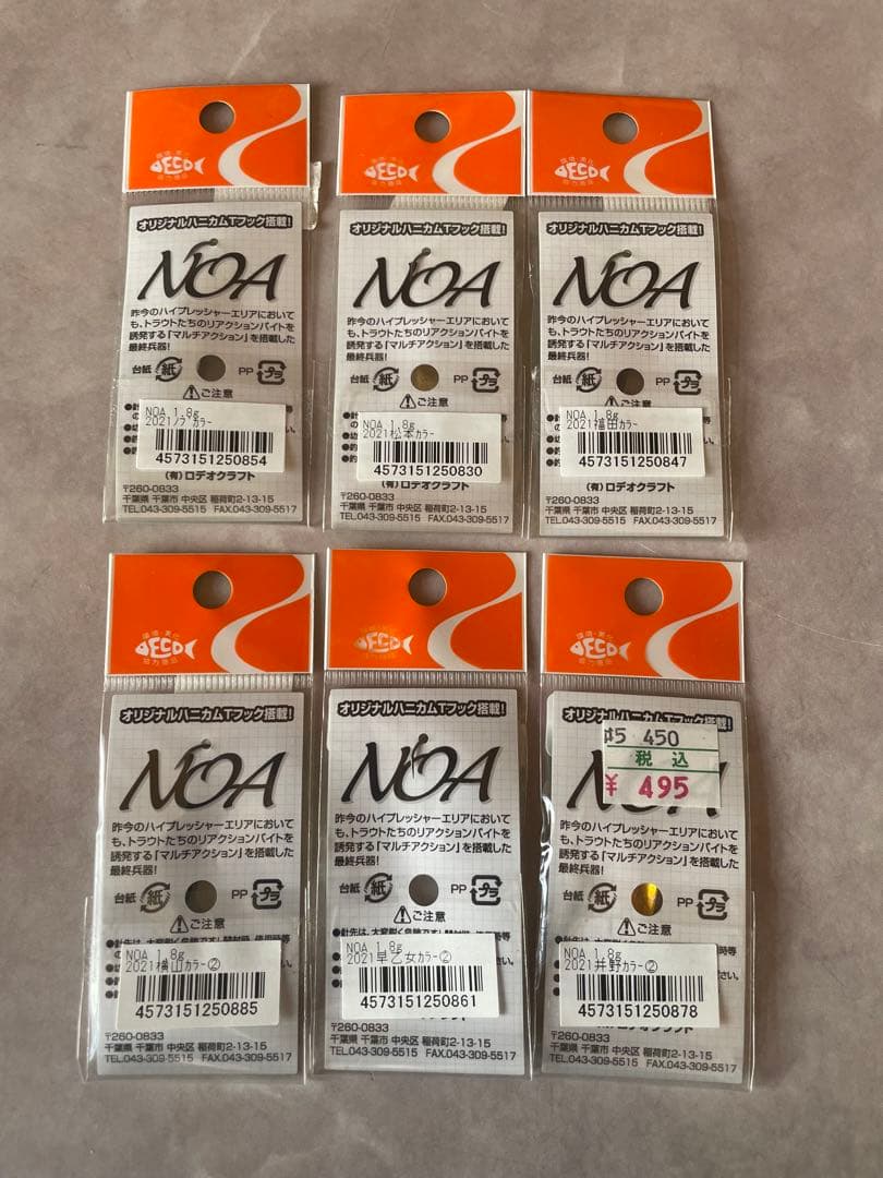 ロデオクラフト NOA 1.8g 28枚　オリカラスプーンワレット　セット