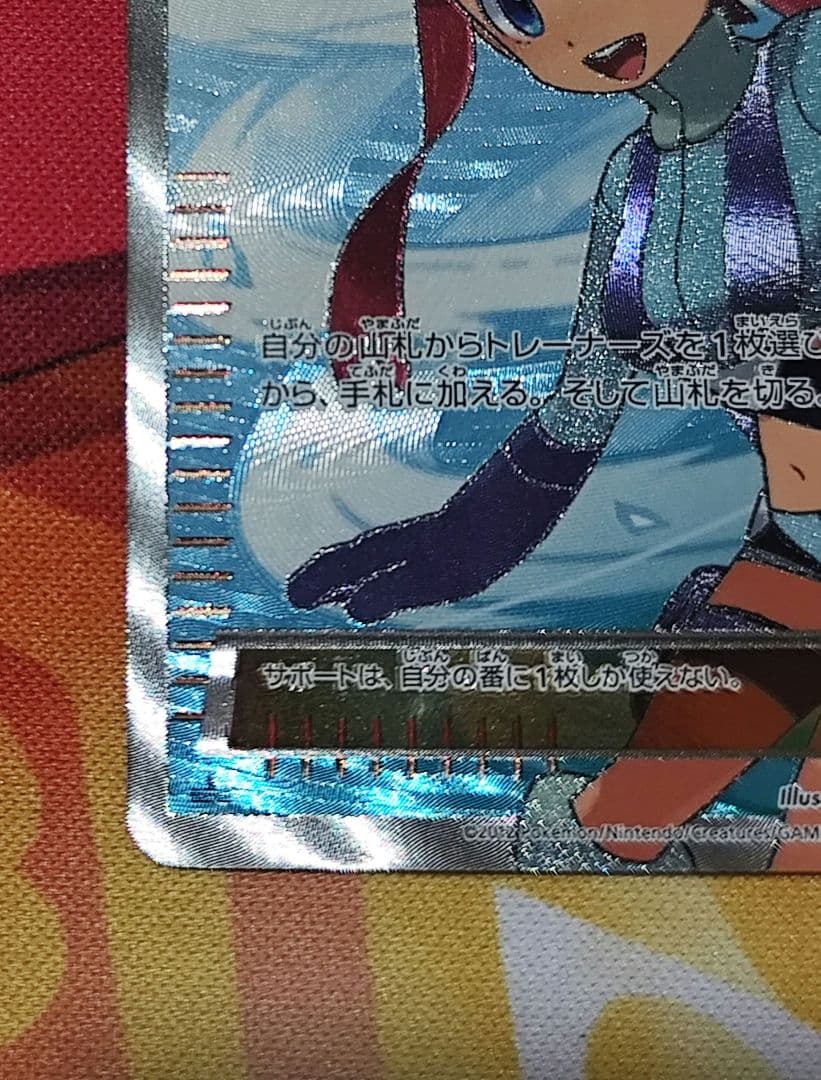 フウロ SR BW7 プラズマゲイル
