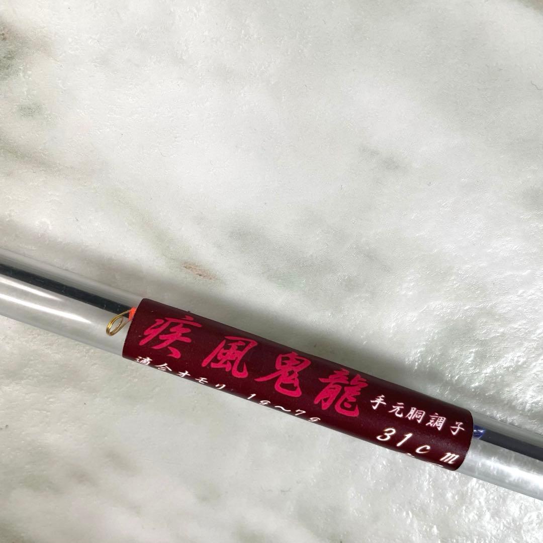 疾風　鬼龍　ワカサギ穂先　ワカサギ