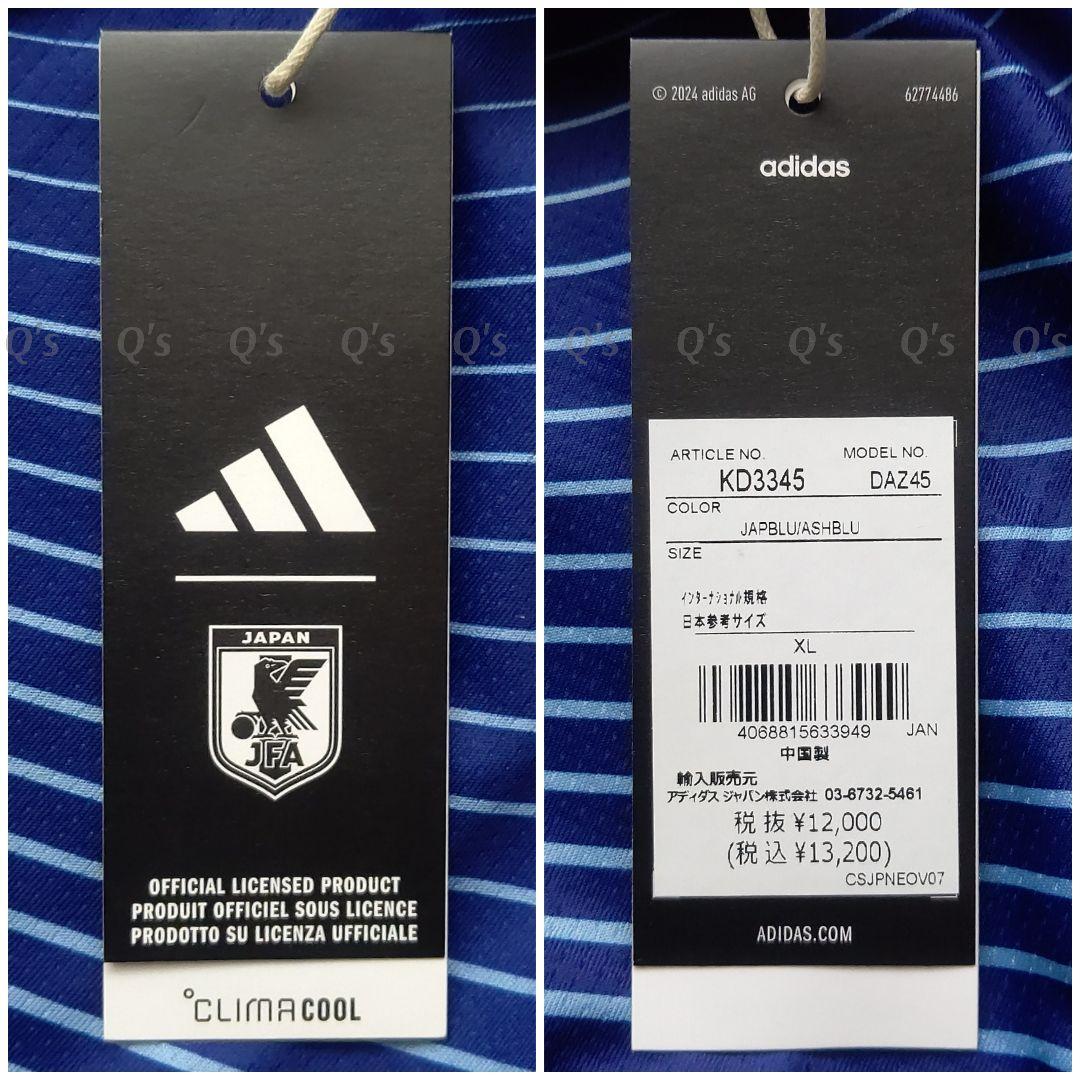 Wカップ2026 アディダス JFA サッカー日本代表ユニ レプリカ 新品 XL