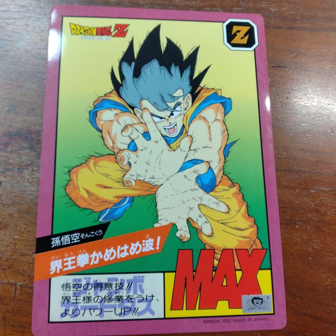 ドラゴンボールジャンボカード