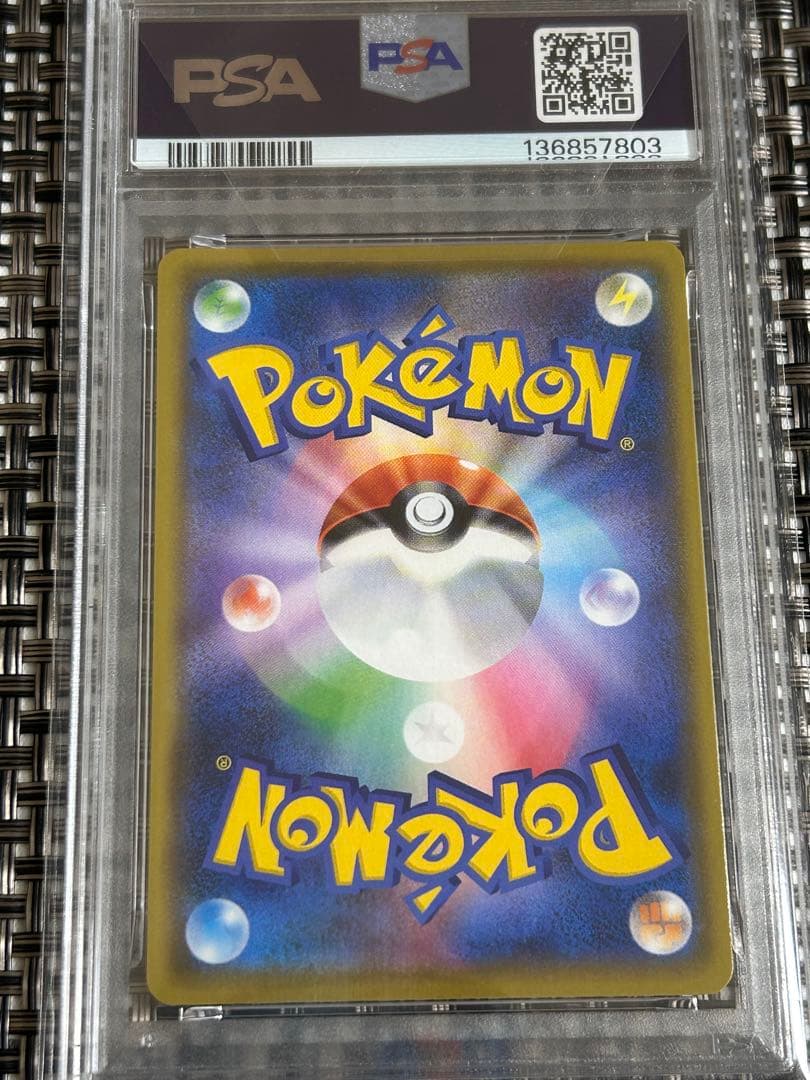 2021 ポケモンカード リザードン ホロ Gem Mint 10
