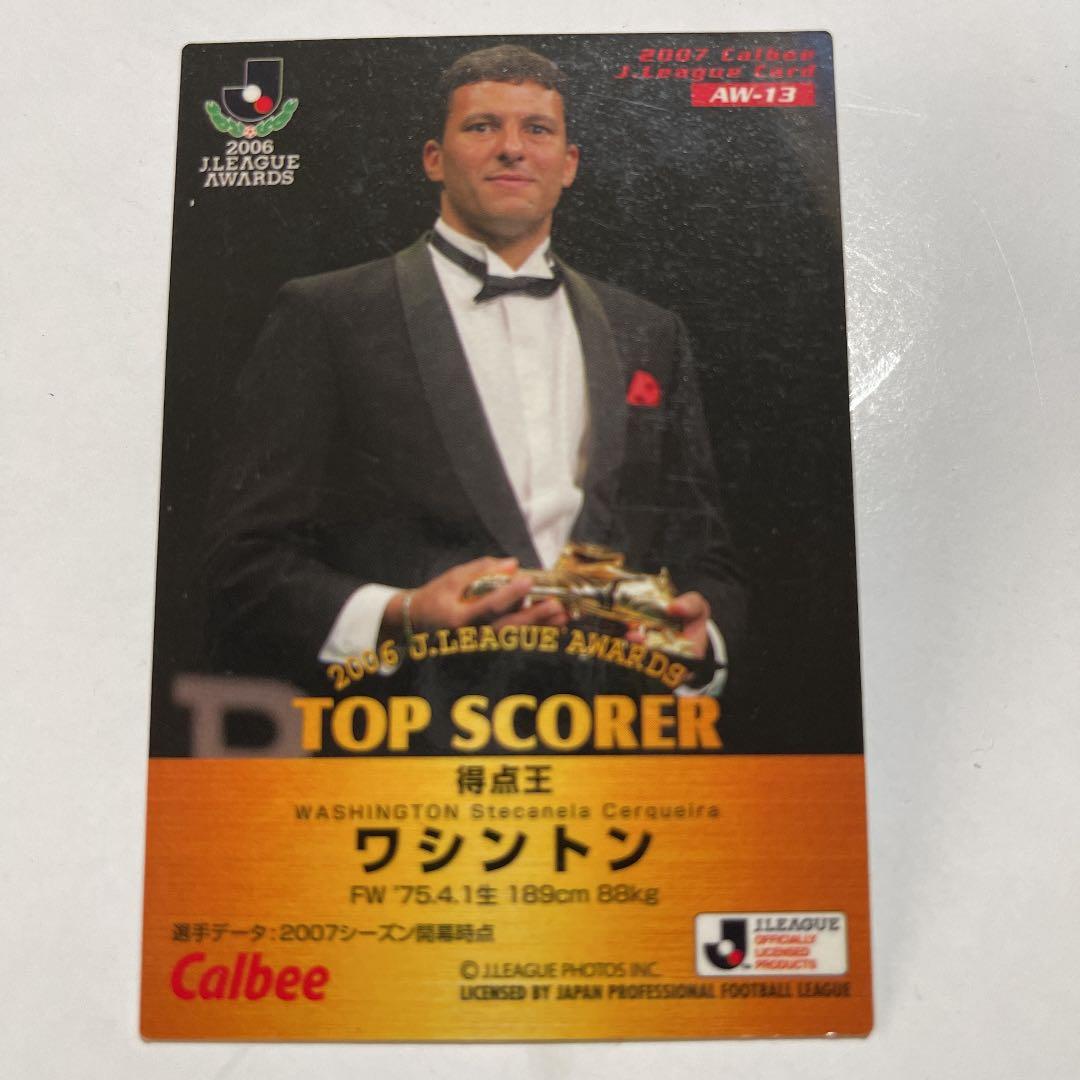 元浦和レッズ　元ブラジル代表　ワシントン　カード　金ピカ