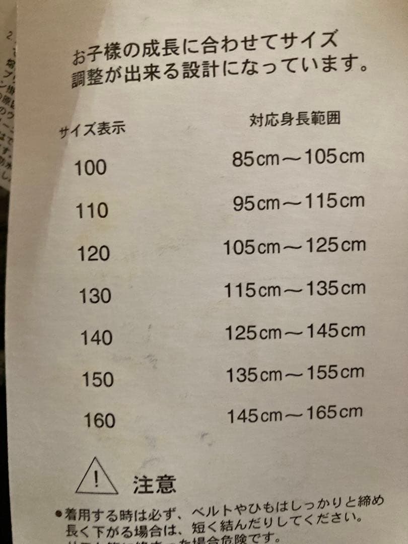 スキーウェア上下160