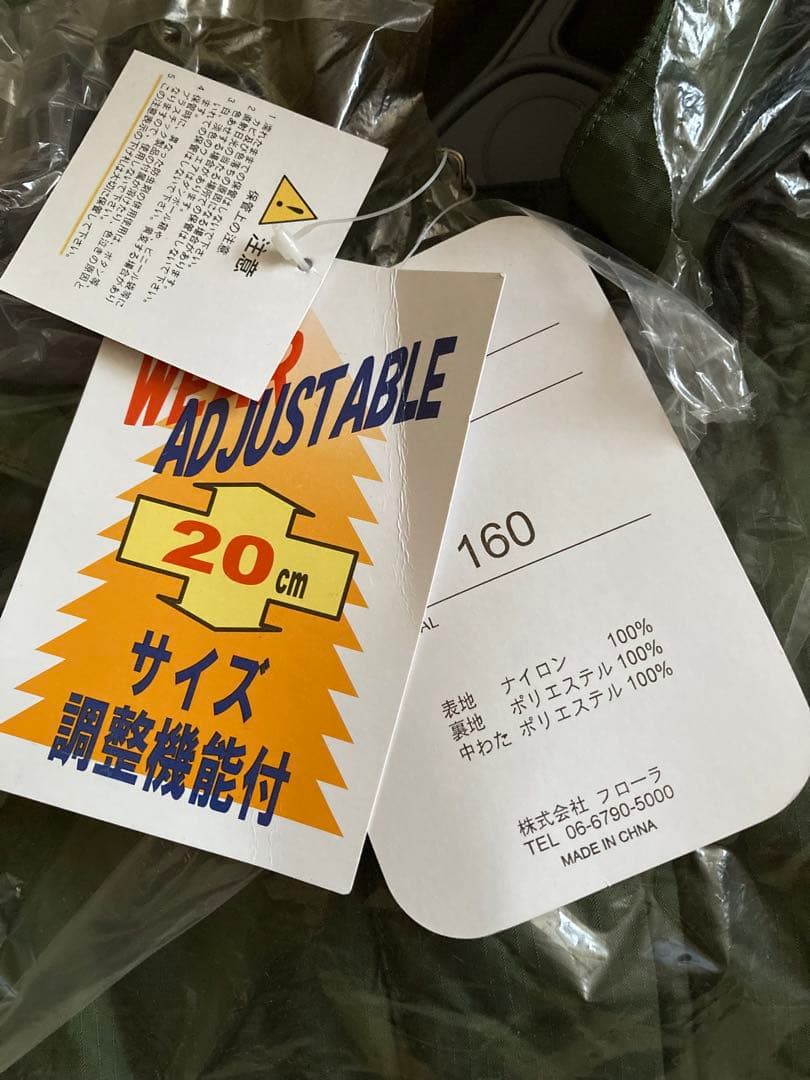 スキーウェア上下160