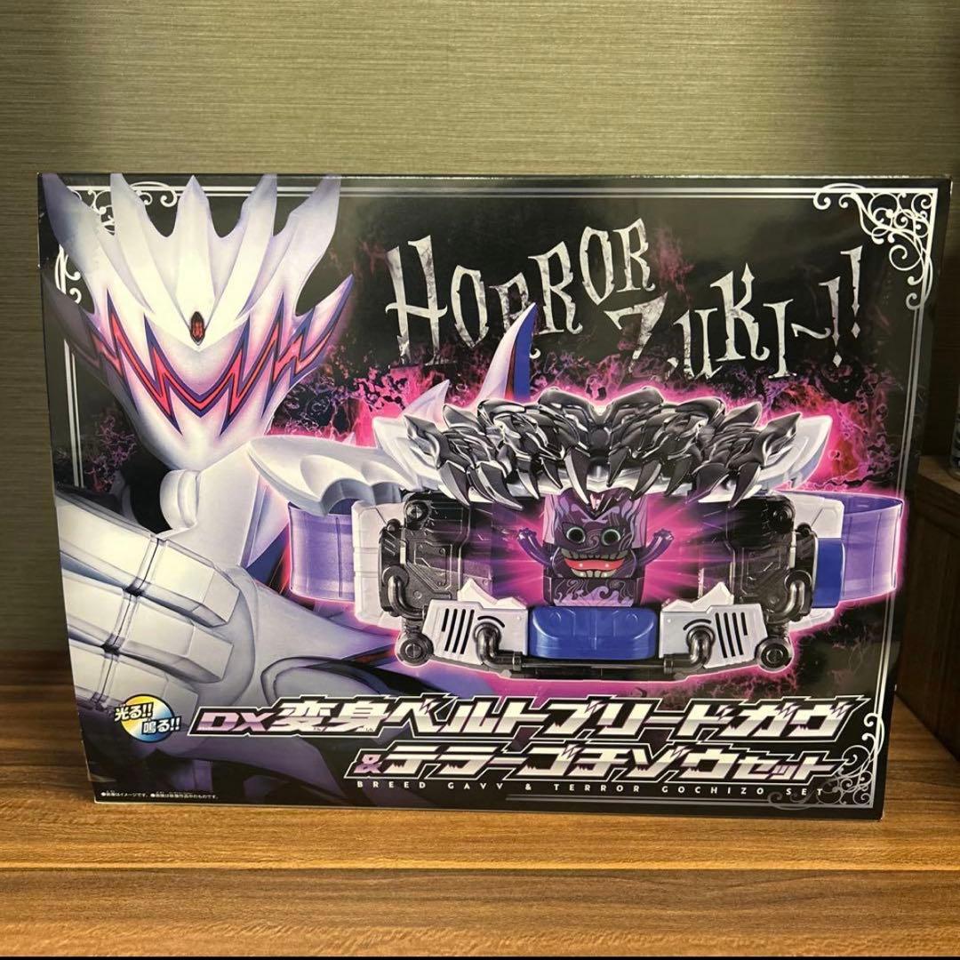 DX変身ベルト　ブリードガヴ＆テラーゴチゾウセット　新品未開封　仮面ライダーガヴ