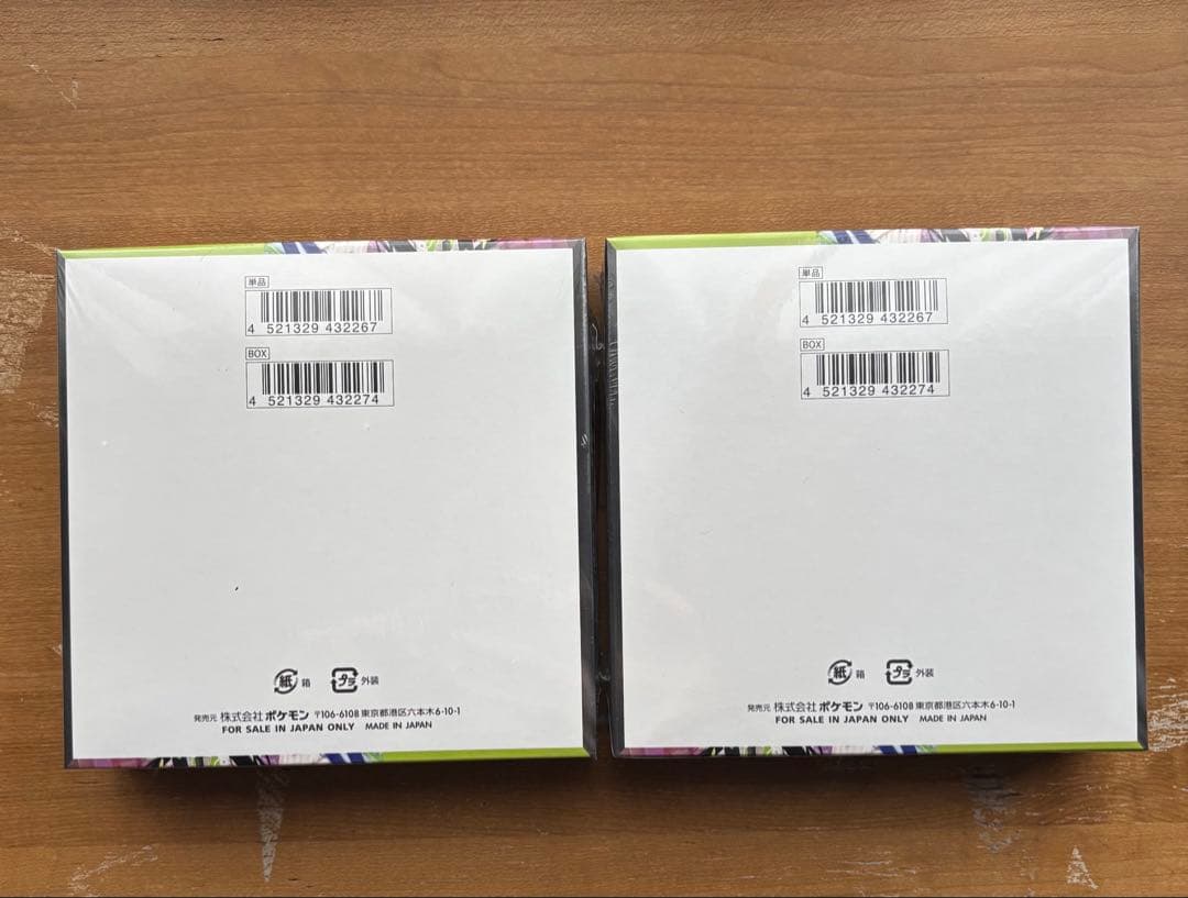 即日発送 ムニキスゼロ 2box シュリンク付き