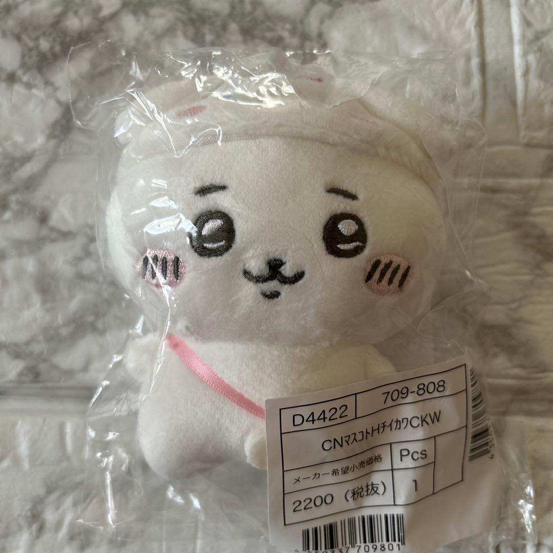 ちいかわサンリオキャラクターズ　マスコットホルダー　ちいかわシナモロール