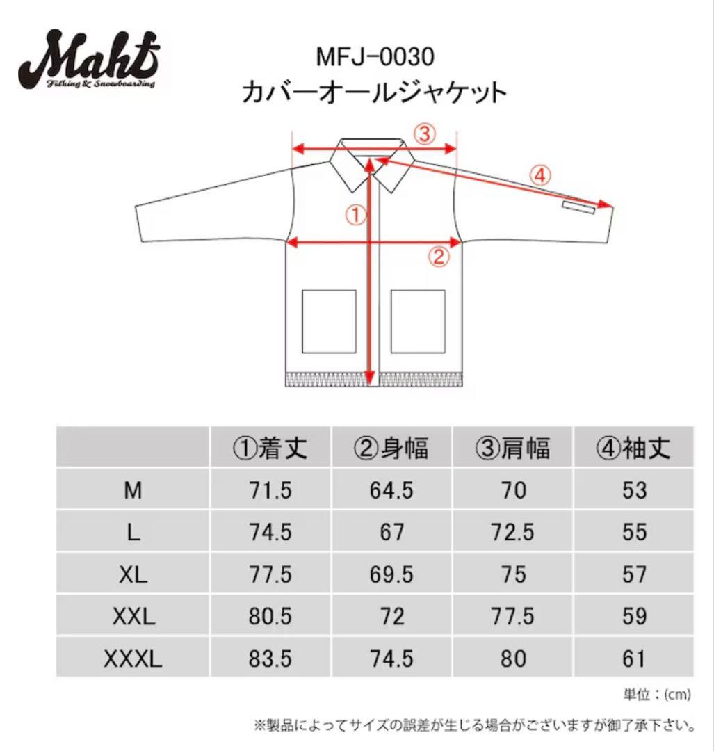 MAHF カーキ ウェア上下セット