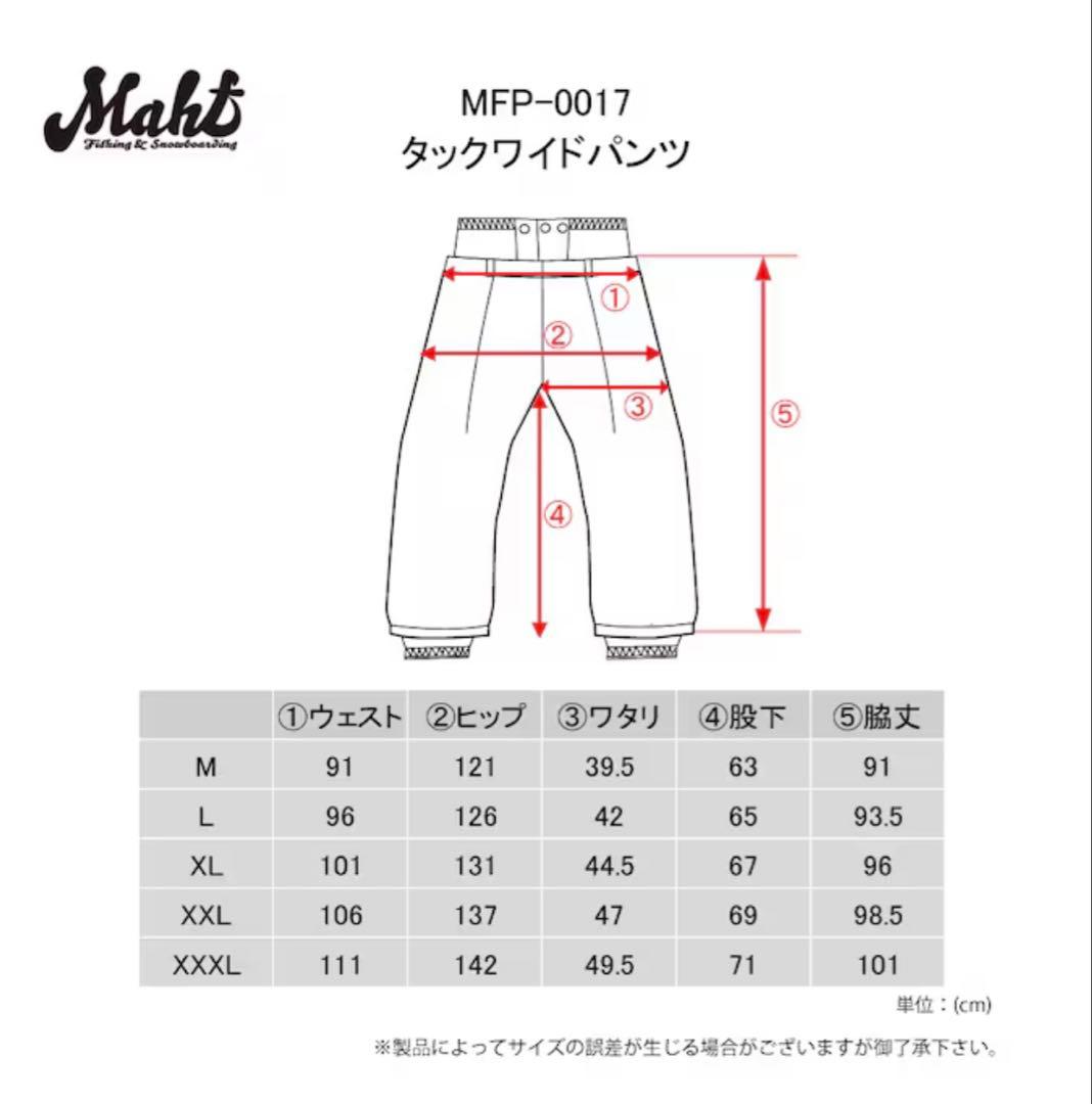 MAHF カーキ ウェア上下セット