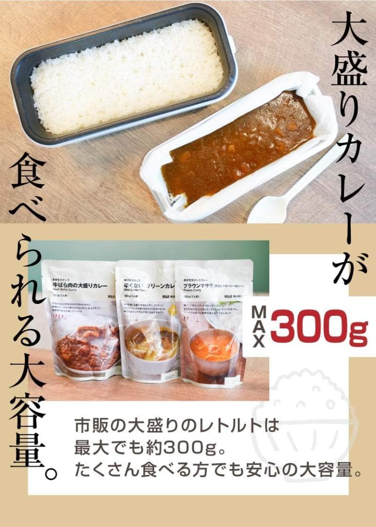 【新品未使用】THANKO 弁当箱型 炊飯器 2段式 1合炊き 高速 最短15分