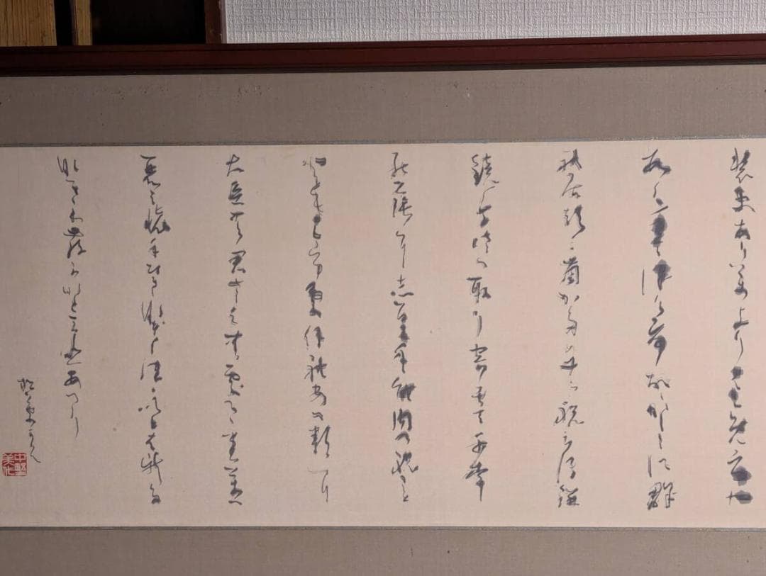 【真作】書　中野松葉　細字書額装　仮名書　肉筆消息文　古筆風　書道額　Z90