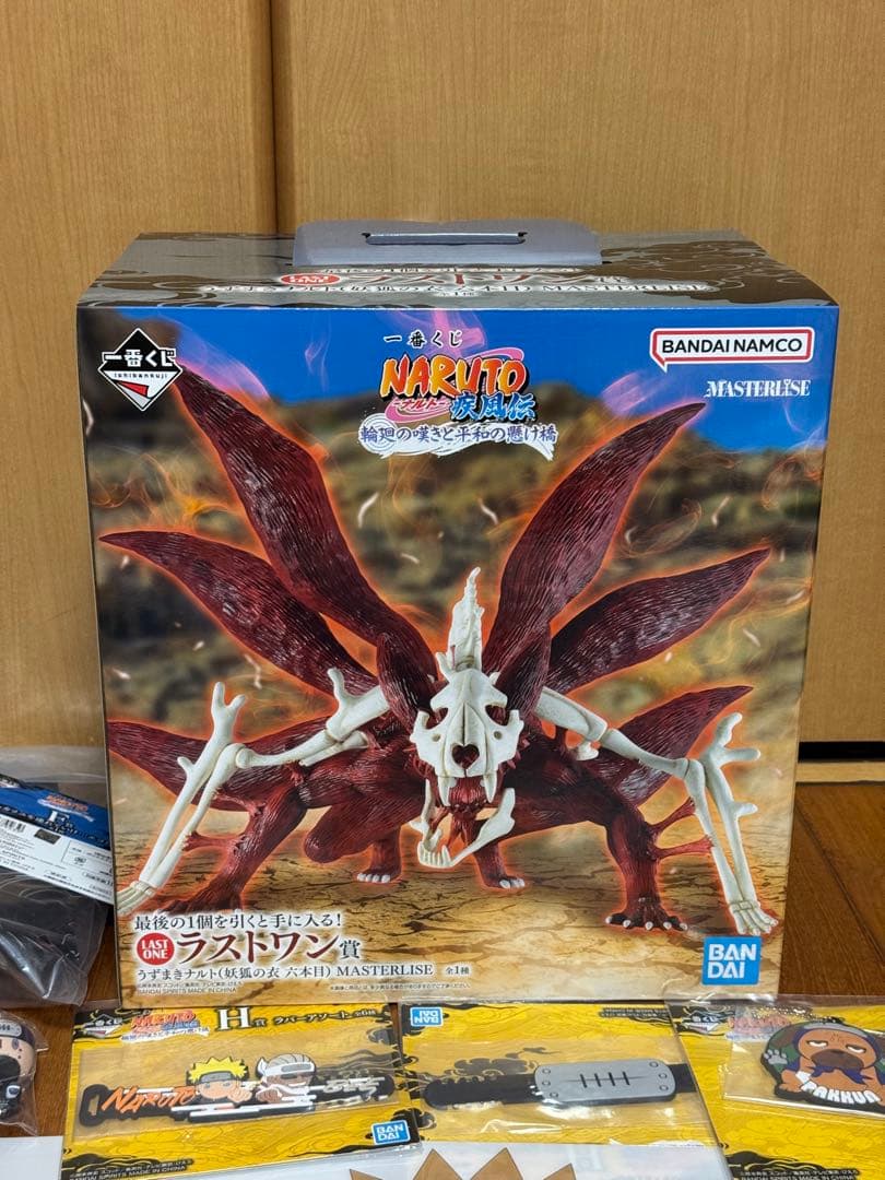 一番くじ NARUTO-ナルト- 疾風伝 輪廻の嘆きと平和の懸け橋　ラストワン賞