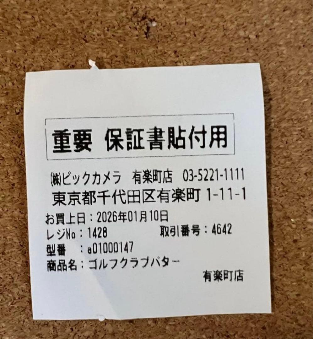 クロスパット CP400 33インチ