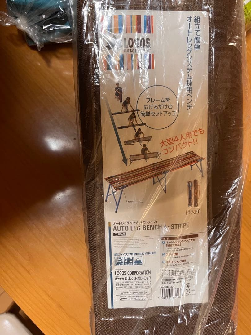 LOGOS オートレッグベンチ4 アウトドア　ベンチ