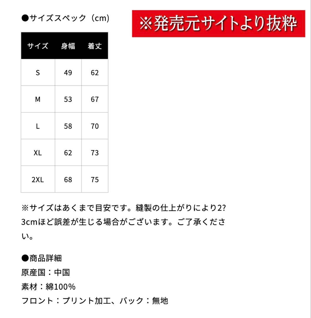 B'z PARTY限定 FYOP+ Tシャツ (Mサイズ)