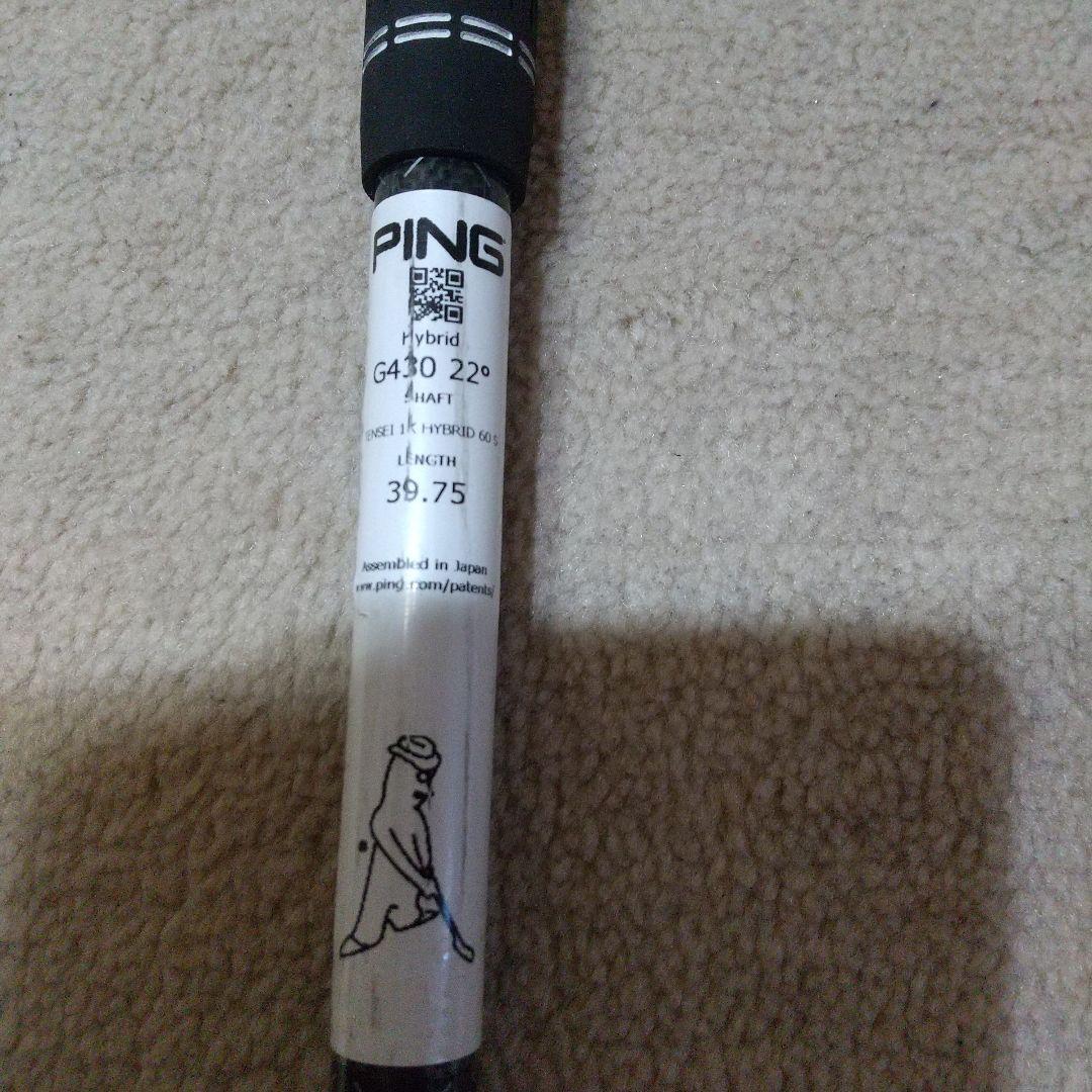 PING G430 22度ユーティリティTENSEI1Kシャフトメーカー特注品