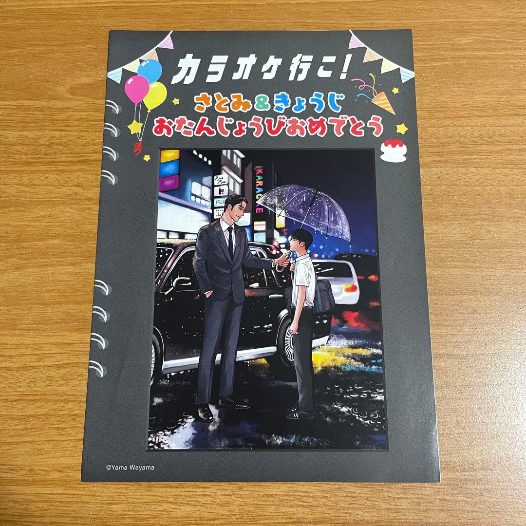 【9点セット】ファミレス行こ。カラオケ行こ 特典 カード コミックビーム