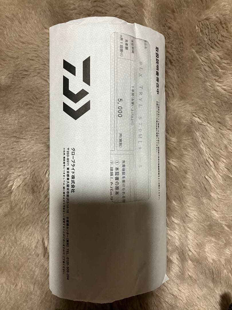 ダイワ　BLACK LABEL TRAVEL S70ML+ -5未使用保証書あり