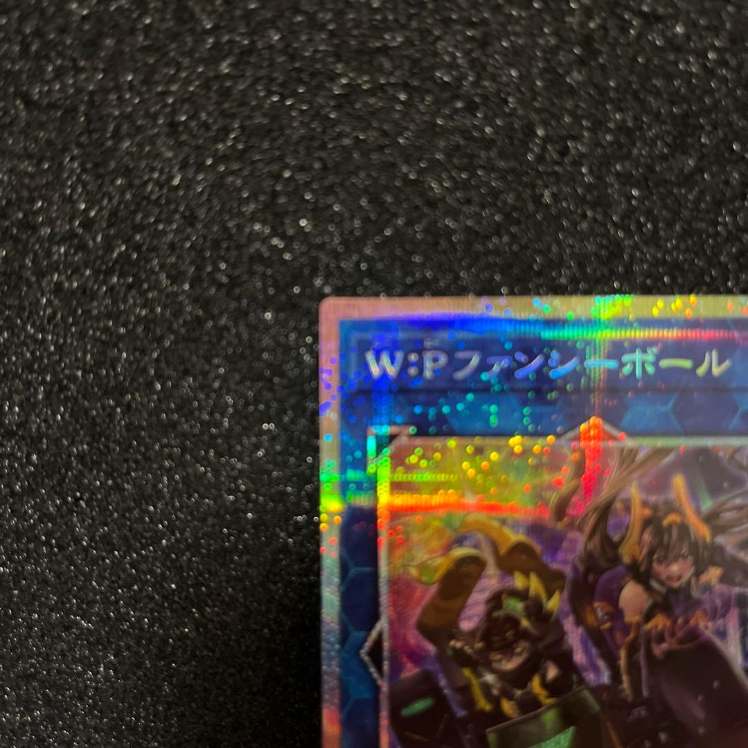 W：Pファンシーボール　プリシク