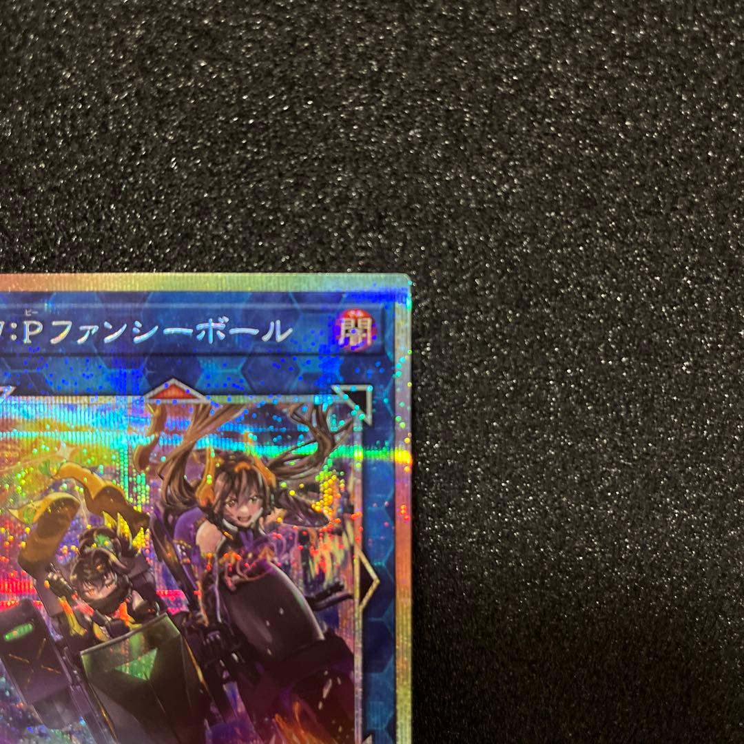W：Pファンシーボール　プリシク