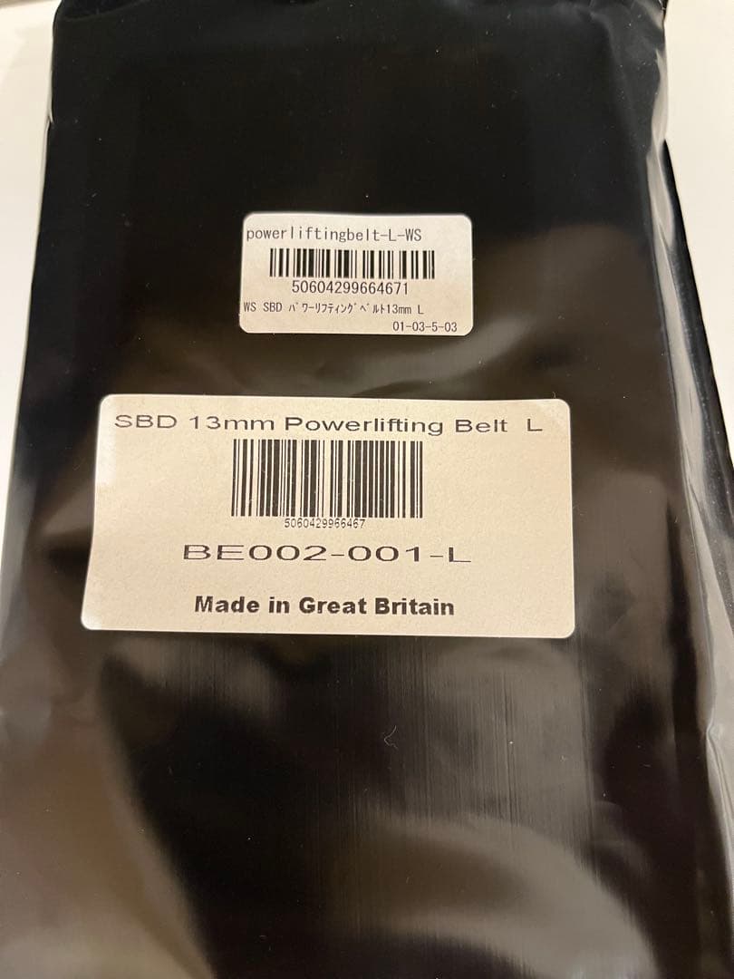 SBD パワーリフティングベルト 13mm Lサイズ