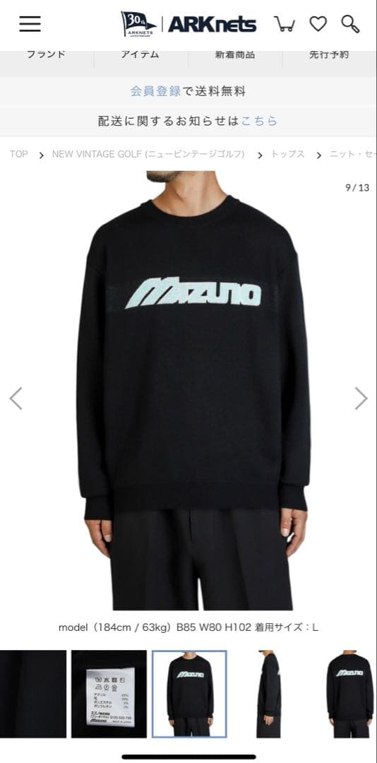 メンズウェア Mizuno NVG Classic Logo Crew Neck Knit