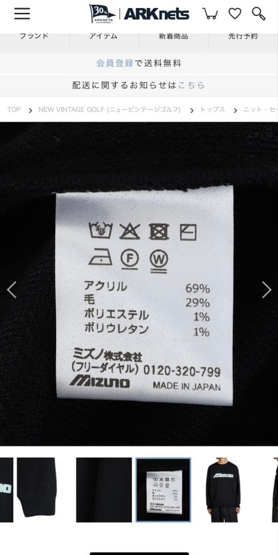 メンズウェア Mizuno NVG Classic Logo Crew Neck Knit
