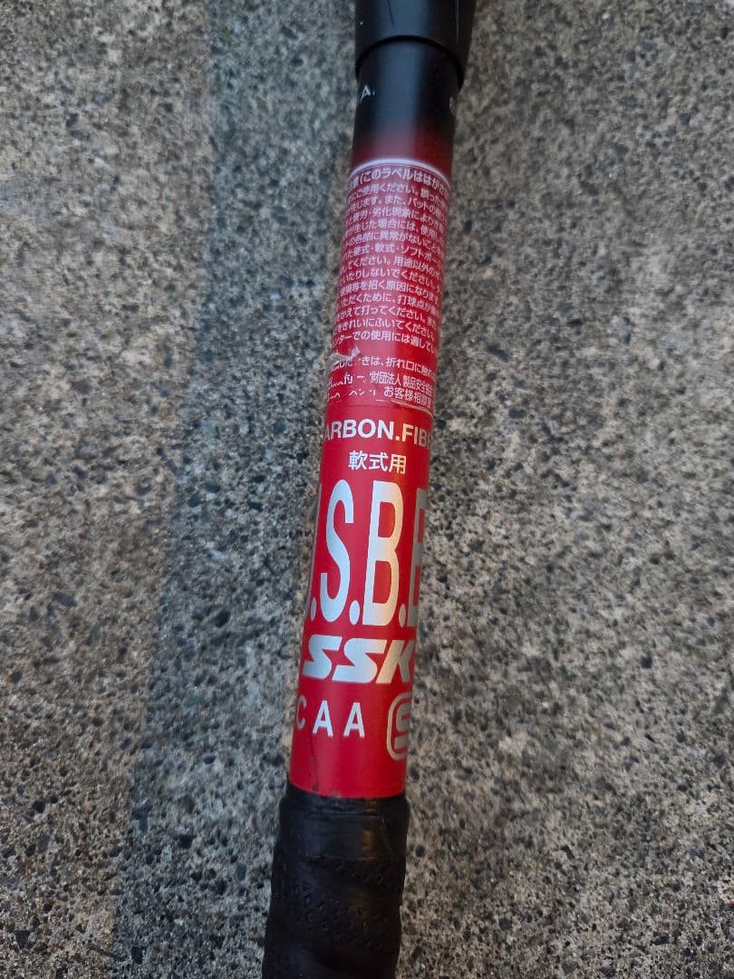 SSK MM23 一般軟式野球バット 85ｃｍ　740ｇ