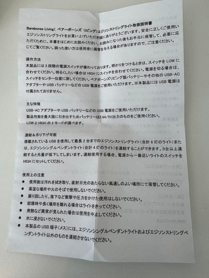 【正規品　新品未使用】BAREBONES エジソンストリングペンダント