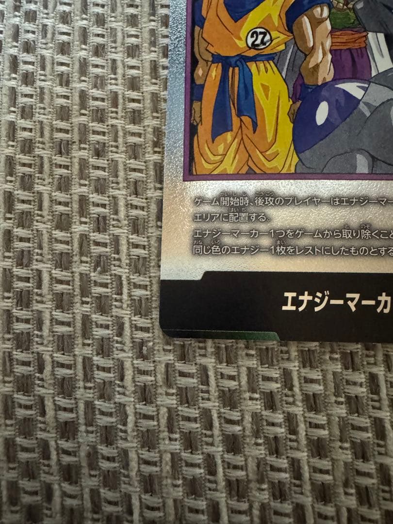 いっくん エナジーマーカー銀ドラゴンボール27巻E-57 マンガブースター