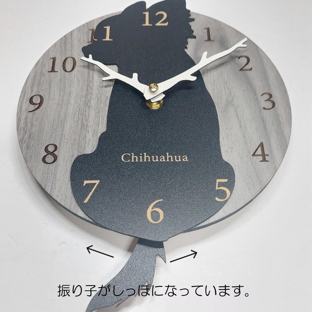 【期間限定値下げ】名入れ　しっぽ 振り子・はみ出し掛け時計 チワワ　黒