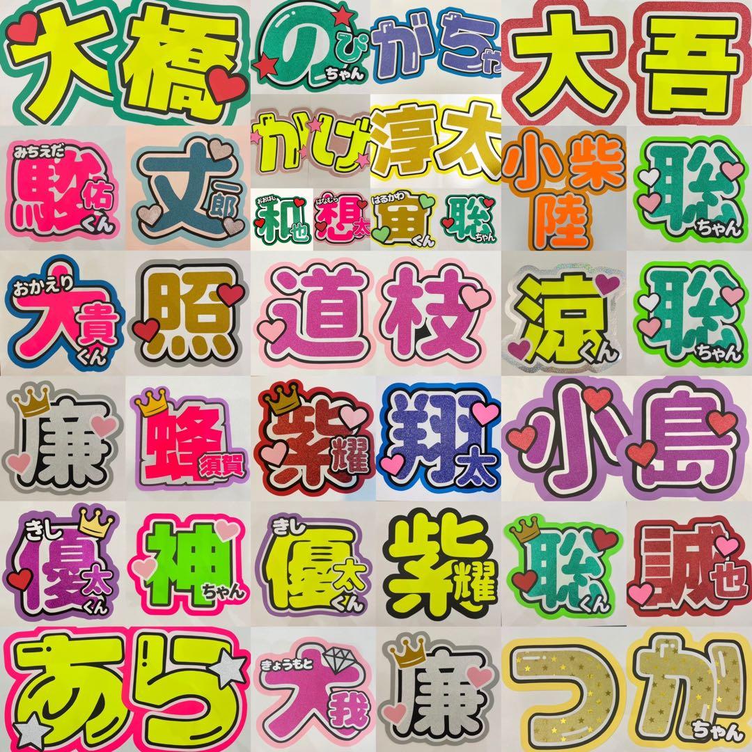 S様　うちわ文字　文字パネル　うちわデコ　団扇屋さん　ファンサ　オーダー