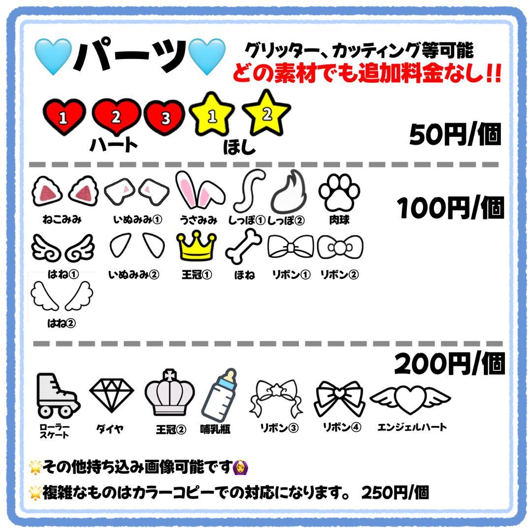 S様　うちわ文字　文字パネル　うちわデコ　団扇屋さん　ファンサ　オーダー
