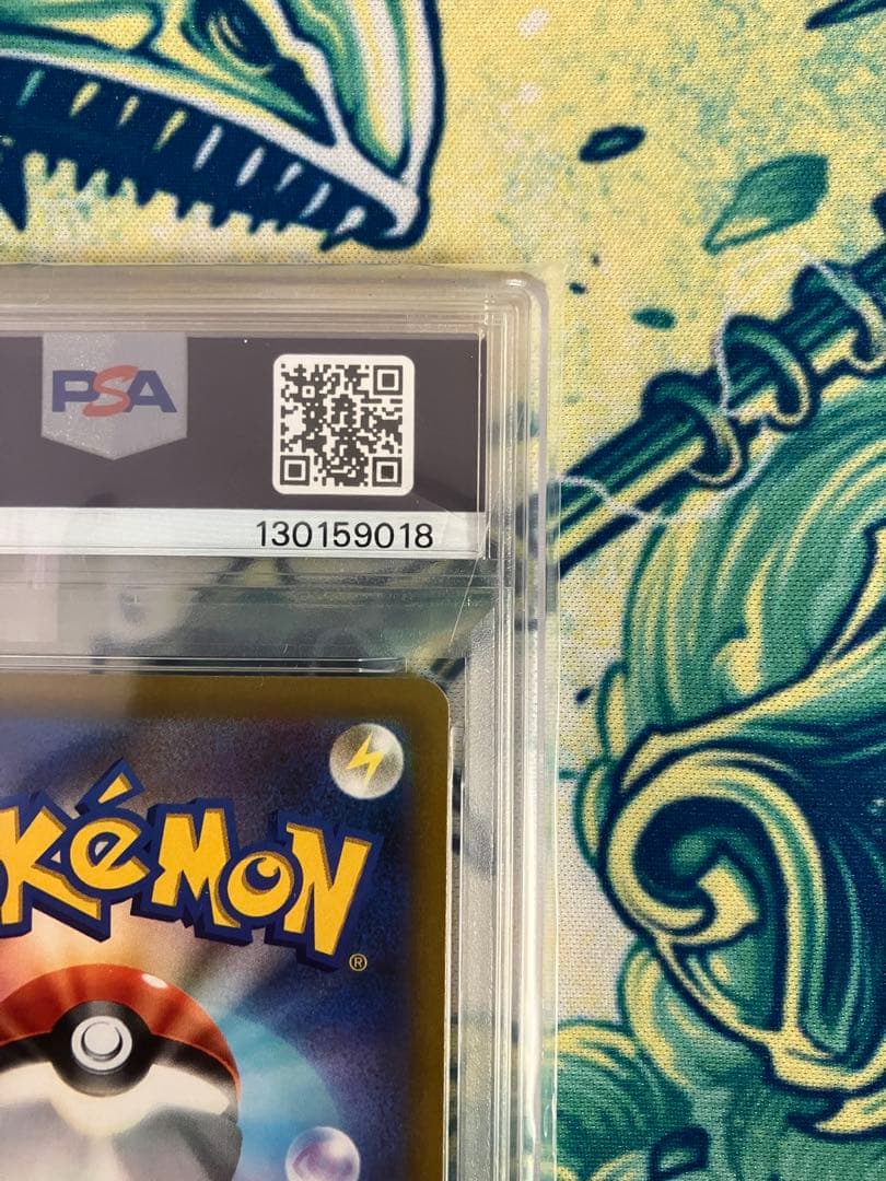 【PSA10】ピカチュウVMAX コロコロコミック　ポケモンカード　プロモ