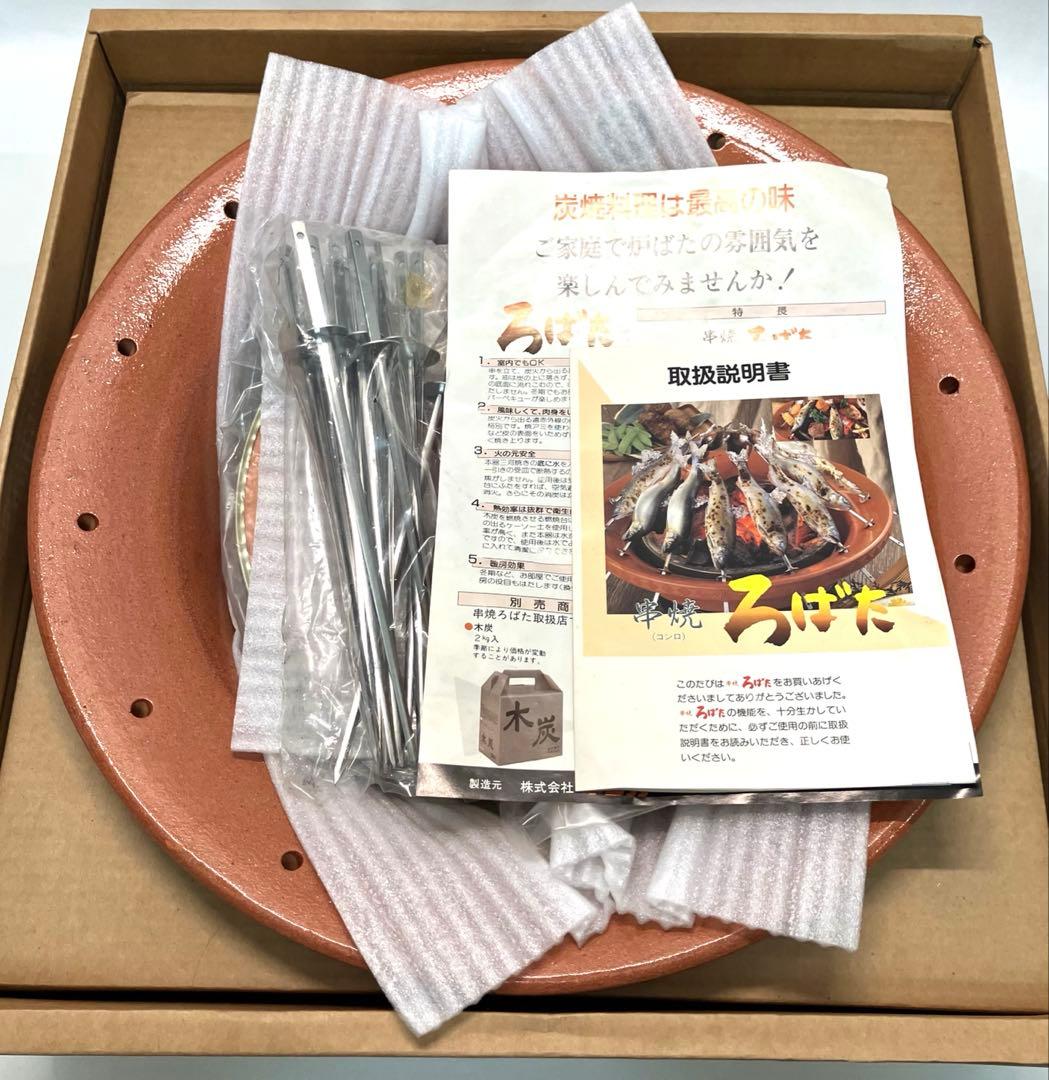 ✨新品未使用✨送料無料 キンカ 串焼きコンロ ろばた