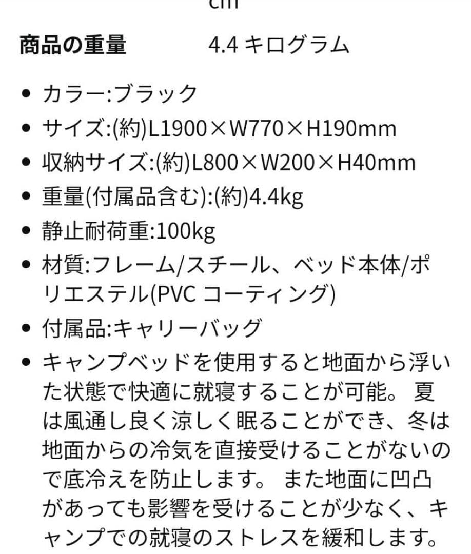 p*1様 DOD コット