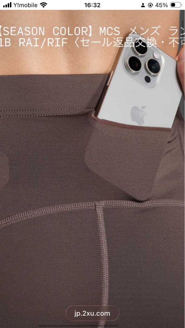 2XU タイツ