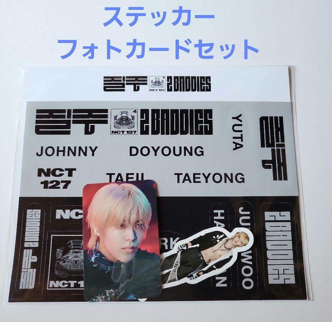 ユウタ★NCT 127 疾走　2baddiesMD アクスタ　ステッカー　トレカ
