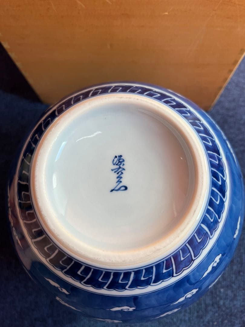 1029 源右衛門　染付雲鶴　花瓶　未使用